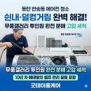동탄솔약국 | 동탄 반송동 빌라 무풍갤러리 에어컨 청소 — 쉰내·덜컹거림 원인과 완벽 해결 후기