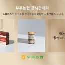 무주명품천마