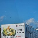 7번국도 동해대로(양양읍) 이미지