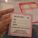 영등포 로테이션 소개팅 추천 러브톡톡 참여 후기