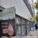 우리약국 | 종로 온유 약국 가격후기 _우리집 비상약 4종세트