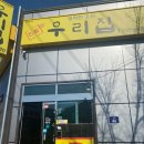 우리집오리중마점 이미지