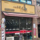 사이공본가소하점