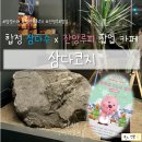 합정 상수 카페 삼다코지 잔망루피 x 삼다수 콜라보 팝업스토어 방문 후기 (메뉴,주차)