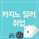 영남외국어대학 | 고졸 파라다이스 카지노딜러 되는법