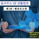 선진 행정사 사무소 이미지