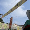 토촌송어,추어탕전문점 이미지