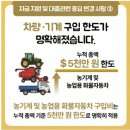 그린축산 | 2025 농업박람회 후기 '그린대로' 앱으로 귀농 지원금 받는 법