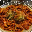 새벽종 | 까치산 술집 새벽종이울렸네 (두루치기 세트)