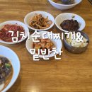 김치와 밑반찬 이미지