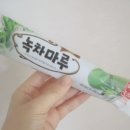 녹차마루 이미지