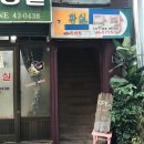 황실다방 이미지
