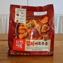 삼진 | 코스트코 맛도리 추천템! 삼진어묵 김치어묵우동 구매 후기