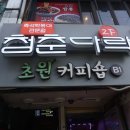 가즈아떡볶이 이미지