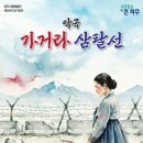 시립예술단 정기공연 이미지