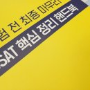 삼성건축설비 - 서구 망양로 10 | 삼성물산 채용 합격 스펙! 필기시험 GSAT 공부방법 및 수리, 추리 인강 추천 후기