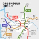 정부, GTX B 민자 의결…인천대~마석 초고속 광역전철 2030년 개통 목표