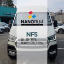 청주 대형차 썬팅 전문 업체 카랜드알지 현대쏠라티 15인승 나노필름 NF5 시공 후기