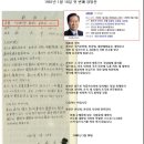 김대중의 출생과 성장, 그리고 생의 갈망 (펌) 이미지