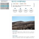 11월7(수)평일정기산행-밀양백운산/얼음골케이블카시승-천황산 이미지
