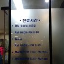 늘사랑의원 이미지