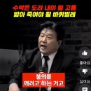 "정치 왜 하는데요?" 질문에, '11억 사기 대출' 양문석의 답변은? 이미지