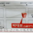 박대포소금구이 - 동래구 온천천로 143 | 박대포소금구이