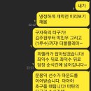 냉정하게 본 삼성 개막전 미리보기 이미지