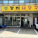 제주장터해장국 이미지