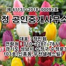 우찬공인중개사사무소 이미지