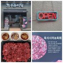 한우큰마당 이미지