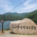 송정 박상진호수공원 피크닉장 이미지