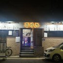뽕카츠 이미지