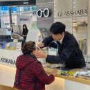 글라스바바안경서산점 이미지