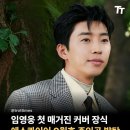 🌟스타왕중왕 214차(오후3시이후~) 투표해주세요😘🙆🏻 이미지