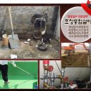 효창종합설비
