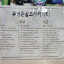 PGA 골프스쿨 이미지