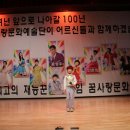 꿈사랑문화예술단 이미지