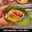삼남매냉삼