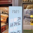 과일의전당