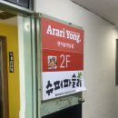 안양시청내 지하주차장 이미지