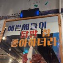 사랑방다슬기 | [용산] 이태원사랑방 - 사랑을 키워주는 이태원 맛집 발견! 부드러운 목살과 끝내주는 BGM이 흐르는...