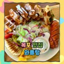 4107 | 목포 평화광장 와플 맛집 와플랑 후기｜브런치로 즐기는 특별한 와플