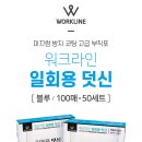 워크라인 이미지