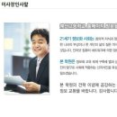 예산고와 예산예화여고 재단 이사장인 백종원. 이미지