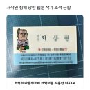 저작권 침해 당했다는 마음의 소리 조석 작가 이미지