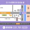 의료법인진성 연세모두의원 이미지