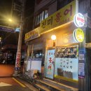 진미홍어