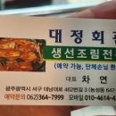 대정회관 이미지