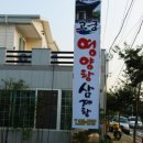 고궁영양탕 이미지